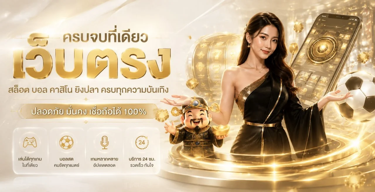 ระบบฝากถอนออโต้ Conan65 รวดเร็วปลอดภัย